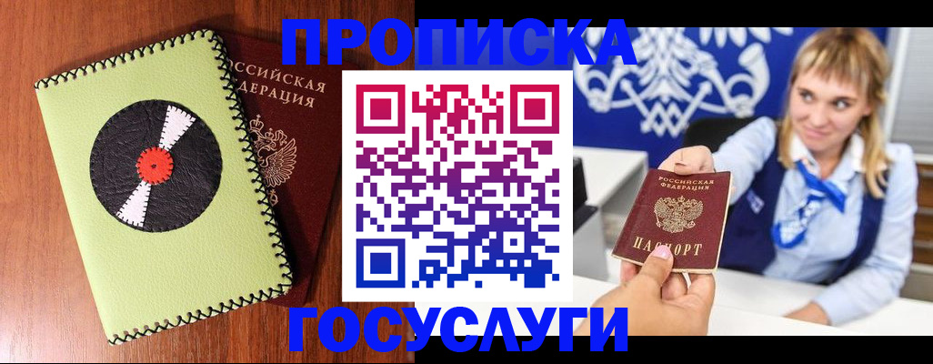 временная регистрация собственник в Инте