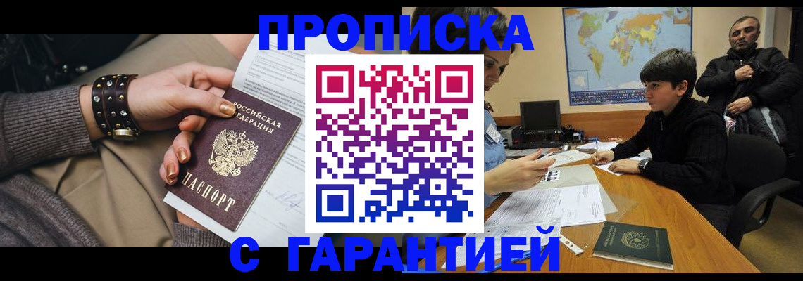 временная регистрация собственник в Инте