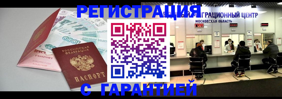 прописка в квартире в Инте